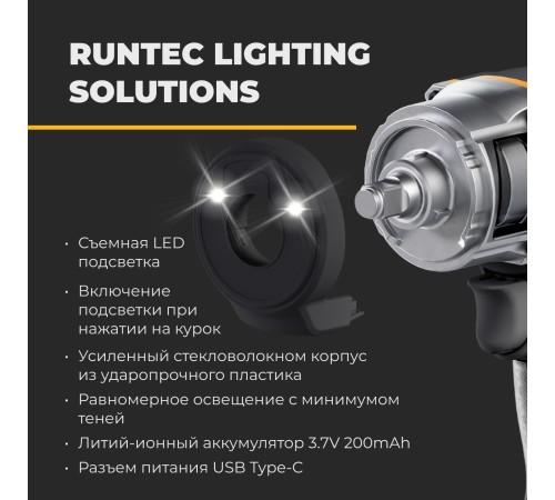 RUNTEC RT-IWP1300 Гайковерт ударный пневматический RUNTEC PRO 1/2", 1300Нм