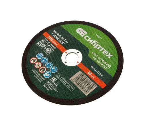 Круг отрезной по металлу, 180 х 2,0 х 22,2 мм Сибртех