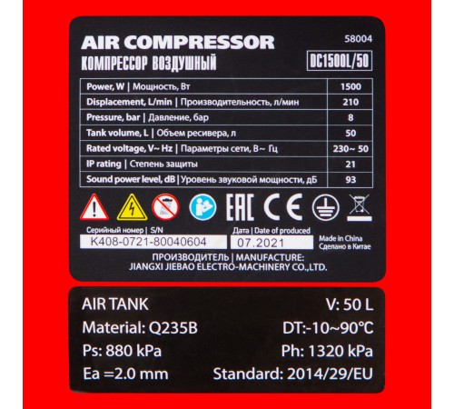 Компрессор воздушный DC1500L/50, 1,5 кВт, 50 л, 210 л/мин MTX