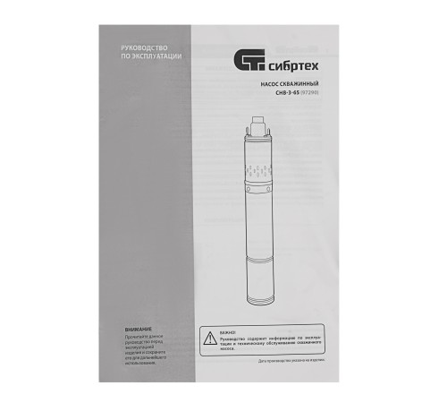 Скважинный насос СНВ-3-65, винтовой, диаметр 3", 700 Вт, 1800 л/ч, напор 65 м Сибртех