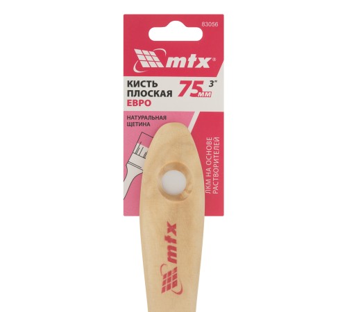 Кисть плоская 