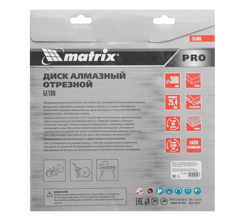 Диск алмазный 300 х 25.4 мм, 