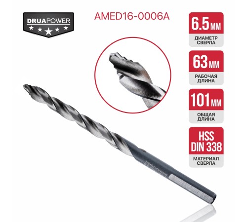 Сверло по металлу самоцентрирующееся P.I.T. DRUA AMED16-0006A