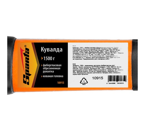 Кувалда, 1500 г, фибергласовая обрезиненная рукоятка Sparta Кувалда, 1500 г, фибергласовая обрезиненная рукоятка Sparta