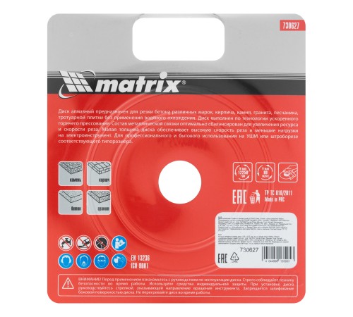 Диск алмазный, отрезной сегментный, 125 х 22.2 мм, тонкий, сухая резка Matrix Professional Диск алмазный, отрезной сегментный, 125 х 22.2 мм, тонкий, сухая резка Matrix Professional