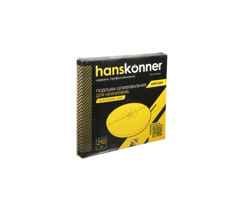 Подошва шлифовальная для HDWS6080BL Hanskonner HDWS6080BL-998S