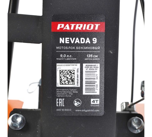 Мотоблок бензиновый PATRIOT Nevada 9 Мотоблок бензиновый PATRIOT Nevada 9