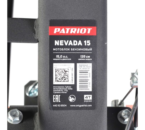 Мотоблок бензиновый PATRIOT Nevada 15