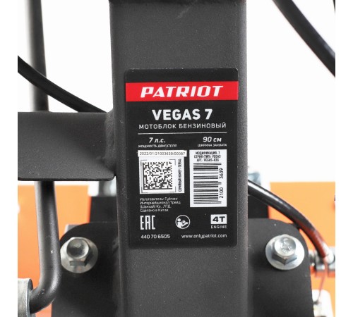 Мотоблок бензиновый PATRIOT Vegas 7 Мотоблок бензиновый PATRIOT Vegas 7