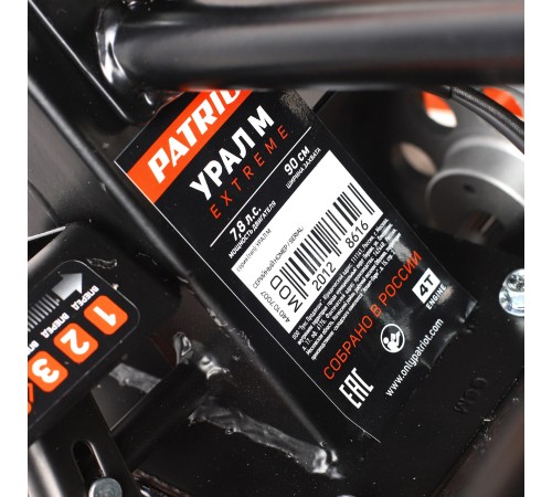 Мотоблок бензиновый PATRIOT УРАЛ M с колесами Extreme Мотоблок бензиновый PATRIOT УРАЛ M с колесами Extreme