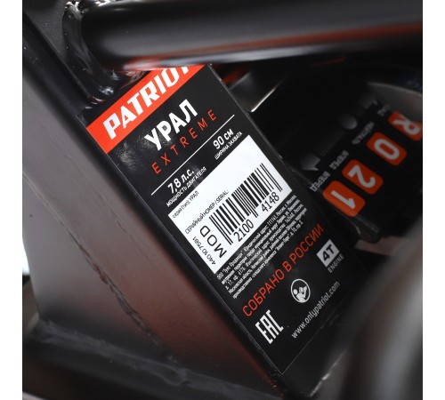 Мотоблок бензиновый PATRIOT УРАЛ с колесами Extreme Мотоблок бензиновый PATRIOT УРАЛ с колесами Extreme