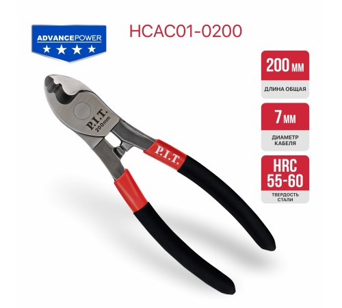 Кабелерез P.I.T. ADVANCE HCAC01-0200