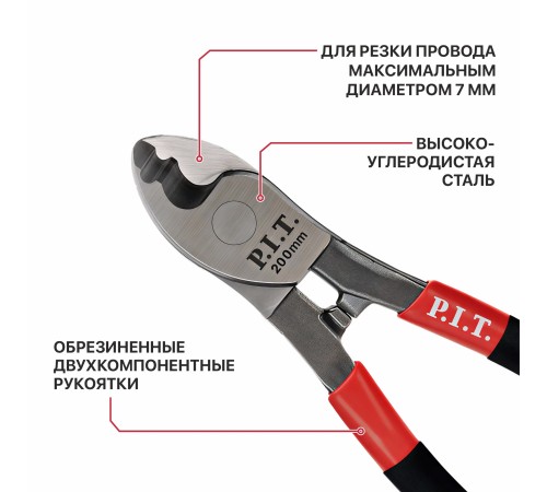 Кабелерез P.I.T. ADVANCE HCAC01-0200