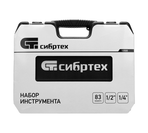 Набор инструмента 83 предмета, 1/2