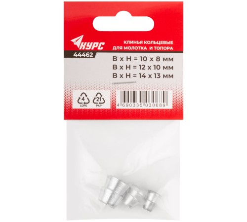 Клинья для молотка и топора "кольцевые", 3 шт., 10х8 мм, 12х10 мм и 14х13 мм КУРС
