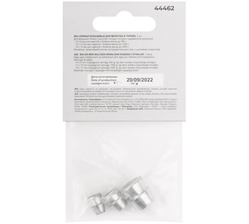 Клинья для молотка и топора "кольцевые", 3 шт., 10х8 мм, 12х10 мм и 14х13 мм КУРС