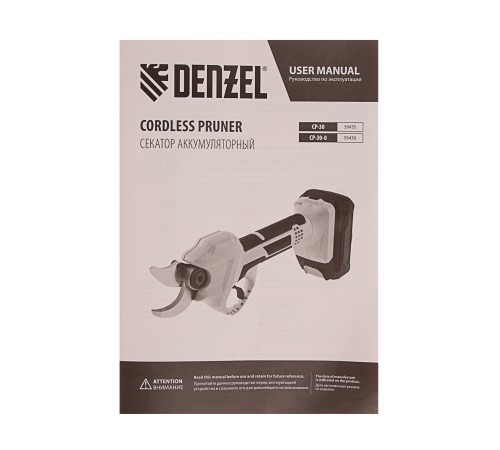 Секатор аккумуляторный CP-30,  18В Li-Ion// Denzel