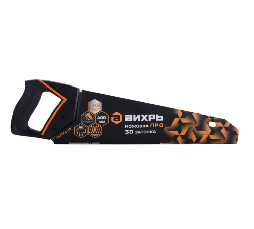 Ножовка ПРО 400 мм 3D заточка SK5 полотно 2 комп.рукоятка Вихрь
