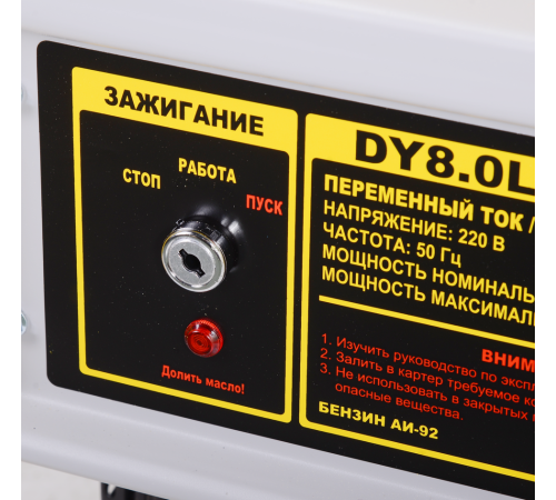 Электрогенератор DY8,0LX-электростартер Grey Huter