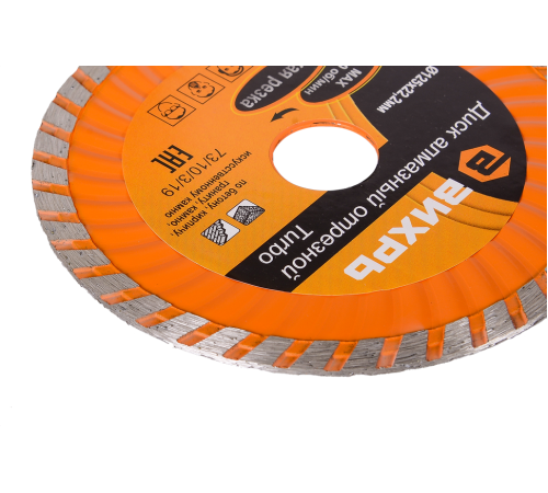 Диск алмазный отрезной Турбо 125 х 22,2 мм, сухая резка Вихрь