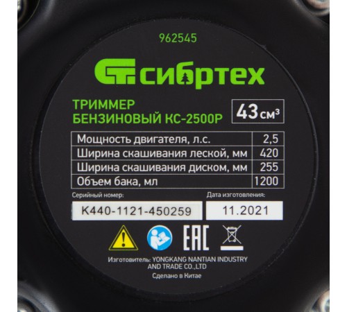 Триммер бензиновый КС-2500Р, 43 см3, разъемная штанга, состоит из 2 частей Сибртех Триммер бензиновый КС-2500Р, 43 см3, разъемная штанга, состоит из 2 частей Сибртех