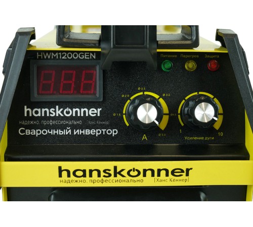 Сварочный инвертор Hanskonner HWM1200GEN