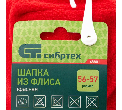 Шапка из флиса для взрослых, размер 56-57, красная Сибртех