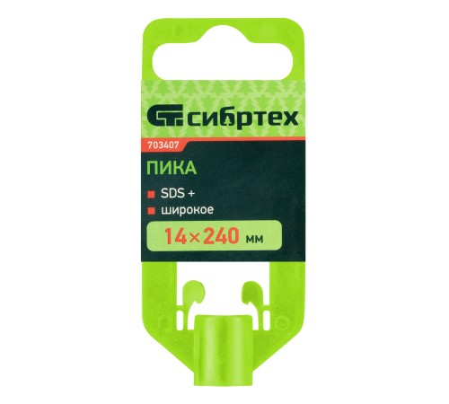 Пика, 14 х 240 мм, SDS Plus Сибртех