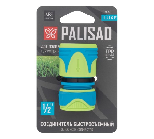 Соединитель быстросъемный 1/2", двухкомпонентный, LUXE Palisad Соединитель быстросъемный 1/2", двухкомпонентный, LUXE Palisad