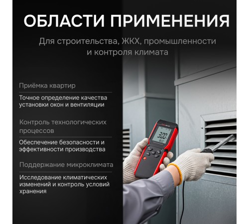 Термоанемометр RGK AM-40 с поверкой