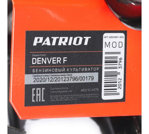 Культиватор бензиновый PATRIOT Denver F Культиватор бензиновый PATRIOT Denver F