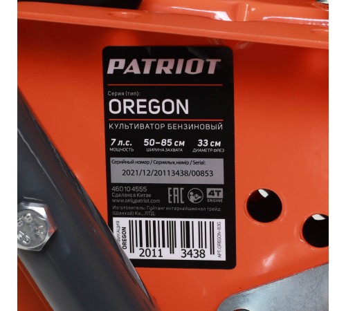 Культиватор бензиновый PATRIOT Oregon Культиватор бензиновый PATRIOT Oregon