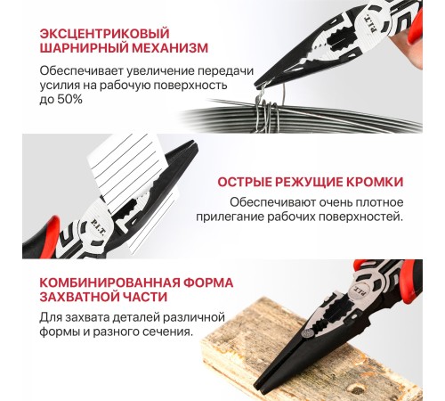 Длинногубцы прямые усиленные P.I.T. DRUA HPLP03-0150