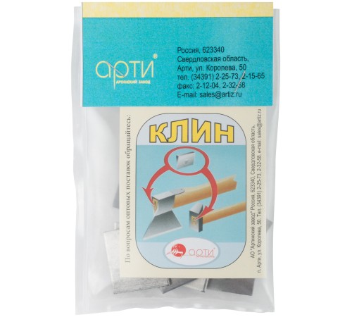 Клинья для молотка и топора, 10 шт. РОС Клинья для молотка и топора, 10 шт. РОС