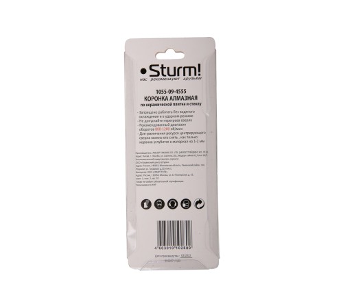 Коронка алмазная Sturm! 1055-09-4555 Коронка алмазная Sturm! 1055-09-4555