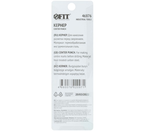 Кернер 2,4х100 мм FIT IT Кернер 2,4х100 мм FIT IT