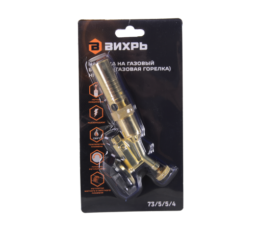Насадка на газовый баллон НГ-4ПР Вихрь