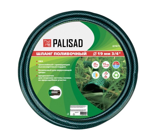 Шланг поливочный ПВХ, 3/4