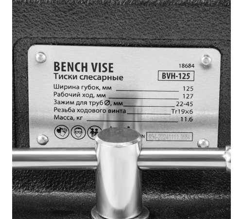 Тиски слесарные BVH-125, 125 мм, поворотные, стальная направляющая, с наковальней //Denzel