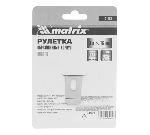Рулетка Rubber,3 м х 16 мм,обрезиненный корпус Matrix Рулетка Rubber,3 м х 16 мм,обрезиненный корпус Matrix