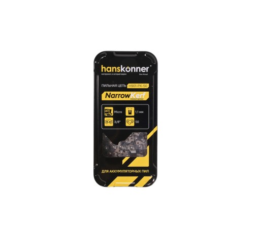 Аксессуар для цепных пил Hanskonner H901-PX-50 Аксессуар для цепных пил Hanskonner H901-PX-50