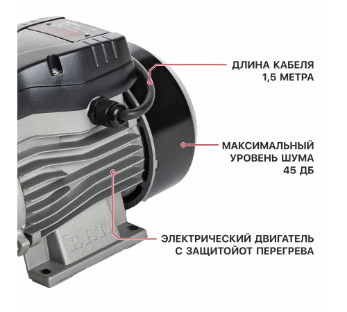 Насос центробежный сетевой P.I.T. POG370-P2