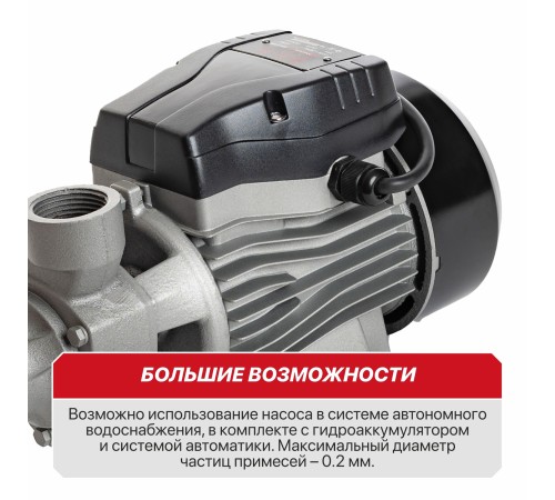 Насос центробежный сетевой P.I.T. POG370-P2