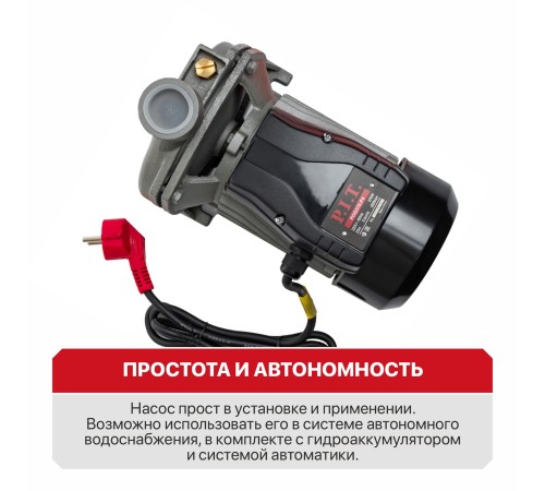 Насос центробежный сетевой P.I.T. POG370-P4