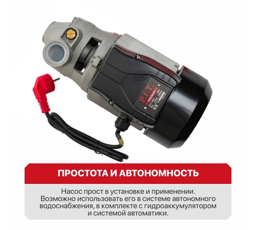 Насос центробежный сетевой P.I.T. POG750-P1