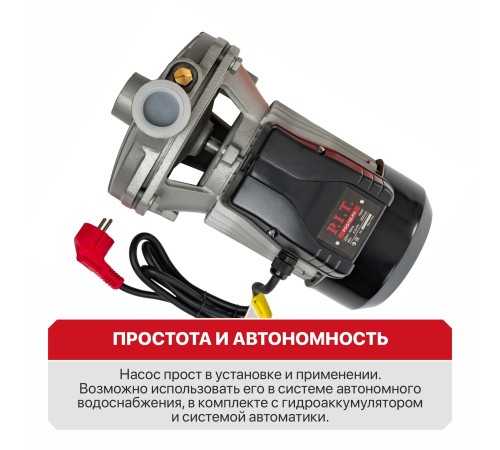Насос центробежный сетевой P.I.T. POG750-P3