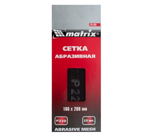 Сетка абразивная, P 220, 106 х 280 мм, 25 шт Matrix Сетка абразивная, P 220, 106 х 280 мм, 25 шт Matrix