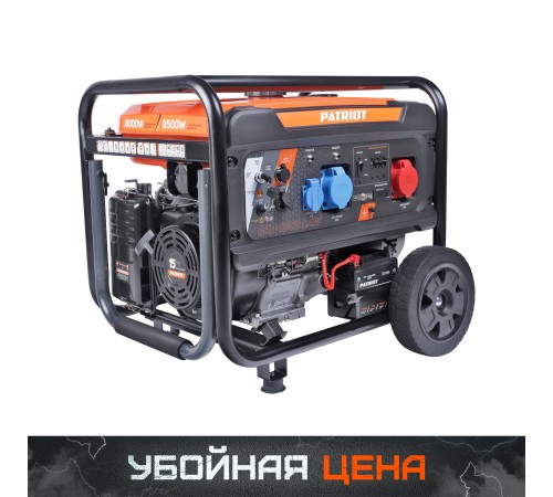 Генератор бензиновый PATRIOT GRA 8500 DAW