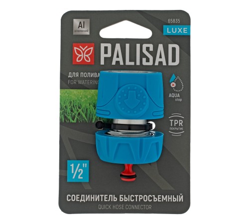 Соединитель быстросъемный 1/2", аквастоп, алюминий, TPR, LUXE Palisad Соединитель быстросъемный 1/2", аквастоп, алюминий, TPR, LUXE Palisad