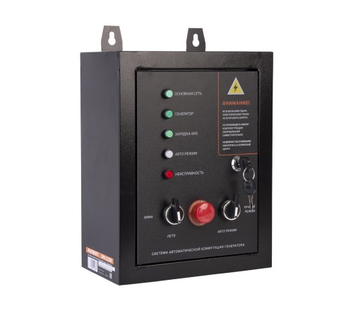 Система автоматической коммутации генератора PATRIOT GPA 1115 W Система автоматической коммутации генератора PATRIOT GPA 1115 W